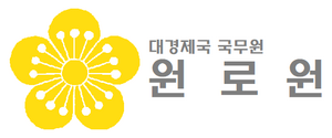 대경제국 원로원기.png