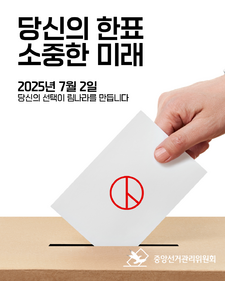 림나라제2대총선포스터.png