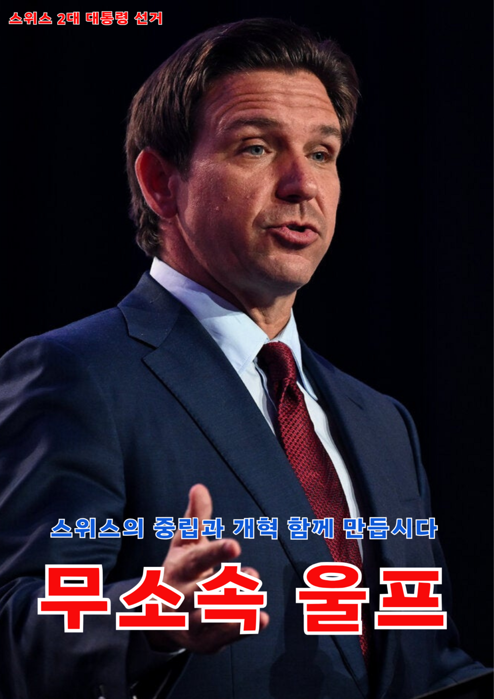 울프대선포스터1.png