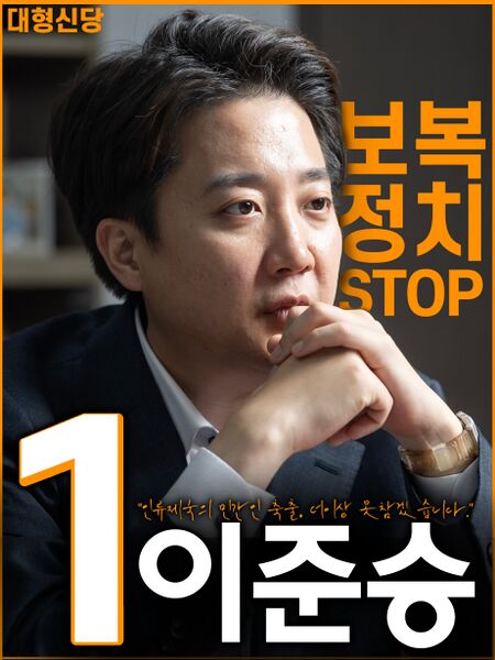 파일:이준승.jpg