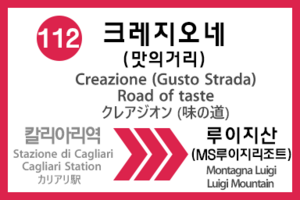 Station sign 112.png