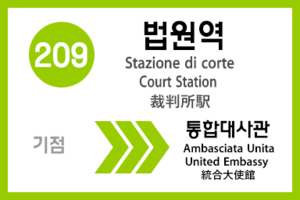 Station sign 209.png