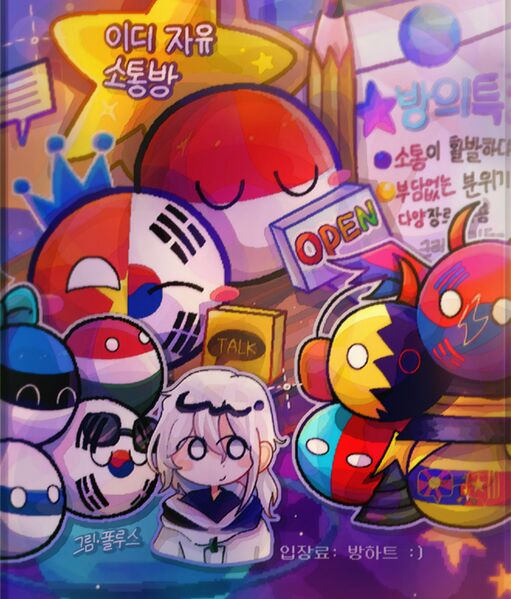 파일:이디방 .jpg