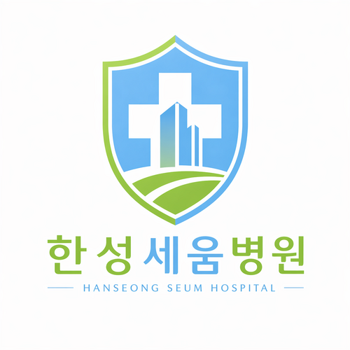 한성세움병원마크.png
