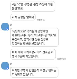 무명사태텐3.jpg