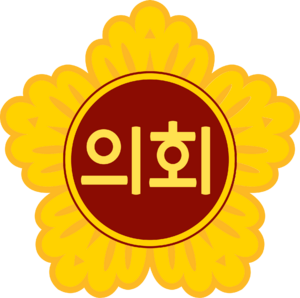 지방의회 휘장.svg.png