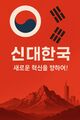 2025년 6월 29일 (일) 14:27 판의 섬네일