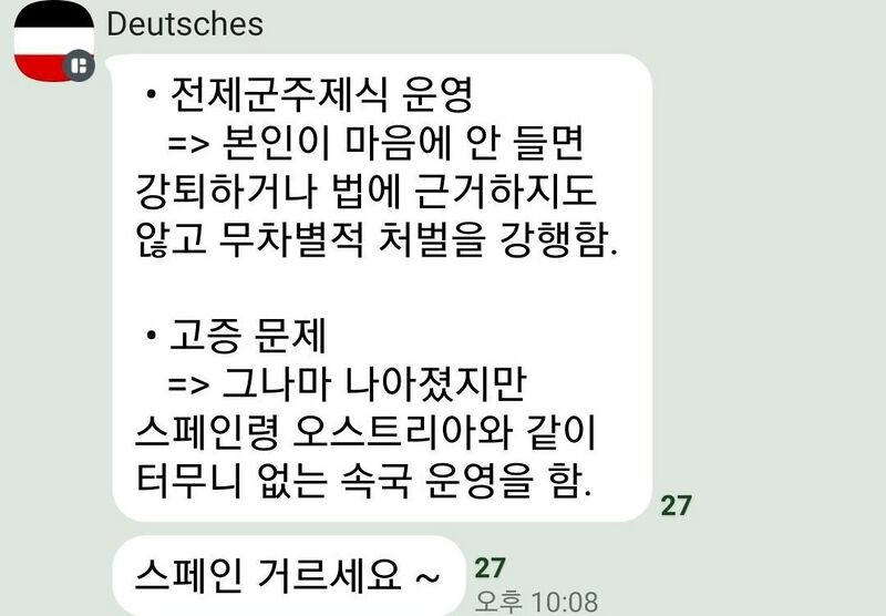 파일:스페인 폭줄.jpg