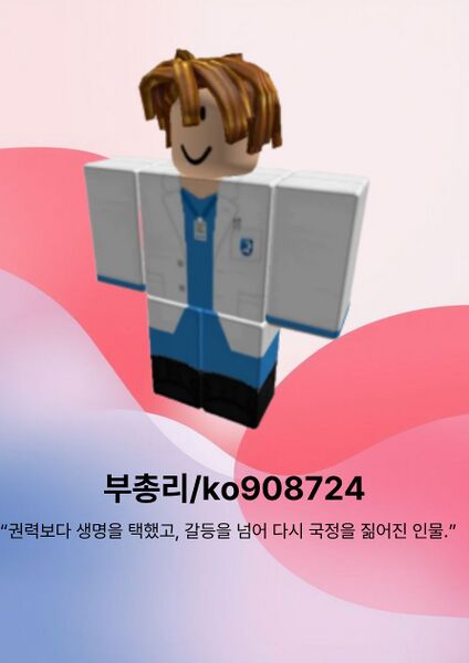 파일:간부 소개서 (베타).jpg