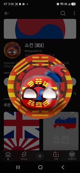 파일:쇼컨.jpg