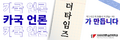 2025년 7월 16일 (수) 18:48 판의 섬네일