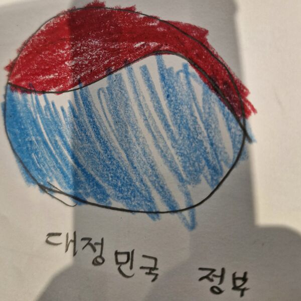 파일:대정민국정부그림.jpg