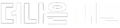 2024년 6월 1일 (토) 18:19 판의 섬네일