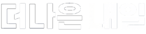 익스테딕 더나은내일 정당박스.png