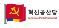 1200px-Logo Moldavian Communist Party.png