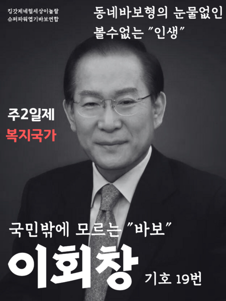파일:국민만을 사랑합니다.png