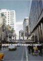 2025년 10월 30일 (목) 21:24 판의 섬네일