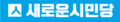 2020년 4월 17일 (금) 11:32 판의 섬네일
