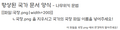 2019년 2월 14일 (목) 13:44 판의 섬네일