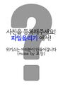 2018년 7월 22일 (일) 16:45 판의 섬네일