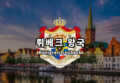 2025년 9월 11일 (목) 23:12 판의 섬네일