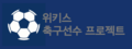 2025년 4월 2일 (수) 22:15 판의 섬네일