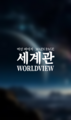 2025년 3월 1일 (토) 02:20 판의 섬네일