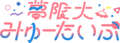 2026년 10월 1일 (목) 14:28 판의 섬네일