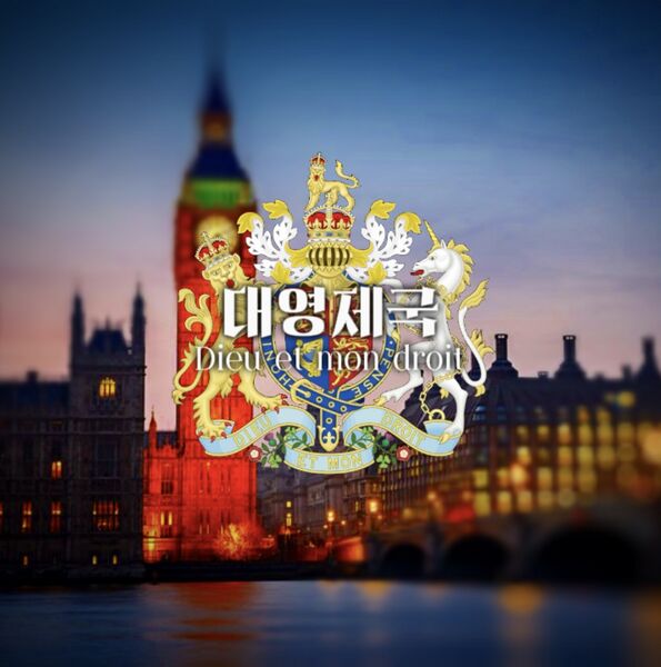 파일:대영제국ceww2표지.jpg