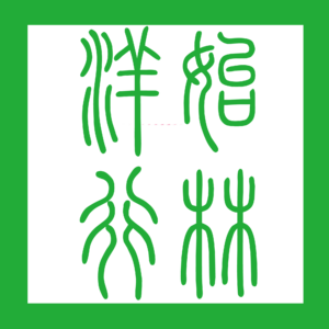 시림양행.png