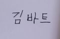 2023년 1월 18일 (수) 15:21 판의 섬네일