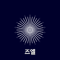 2023년 5월 17일 (수) 17:43 판의 섬네일