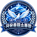 2026년 9월 17일 (목) 10:20 판의 섬네일