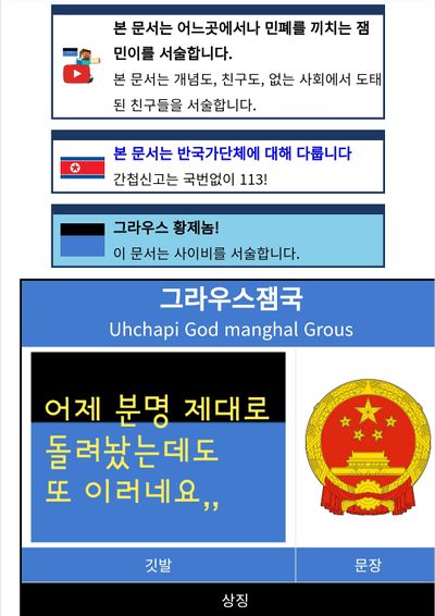 페로 공화국의 그라우스 문서 반달.jpg