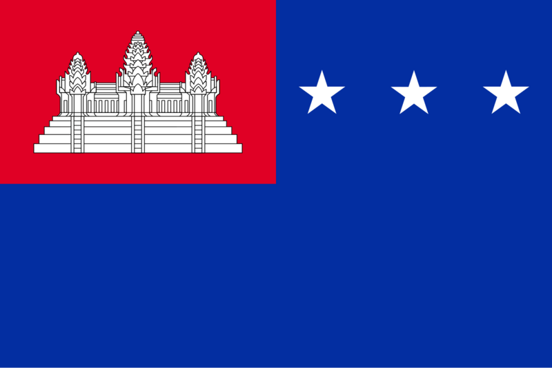 파일:Flag of the Khmer Republic.svg.png