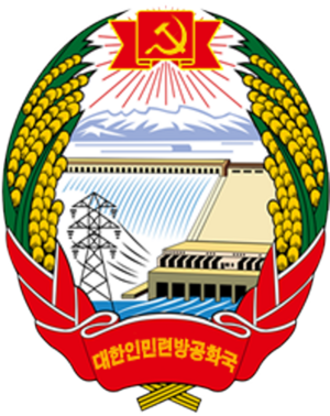 대한인민연방공화국국장.png