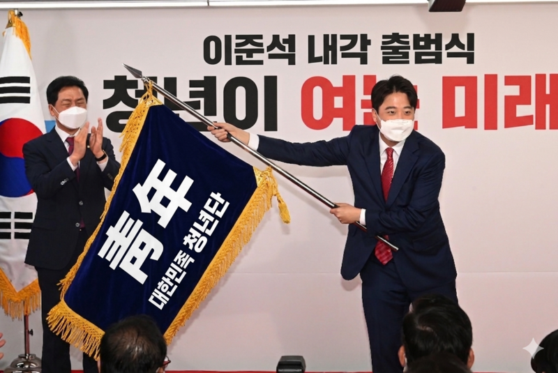 파일:이준석 내각 출범식.png