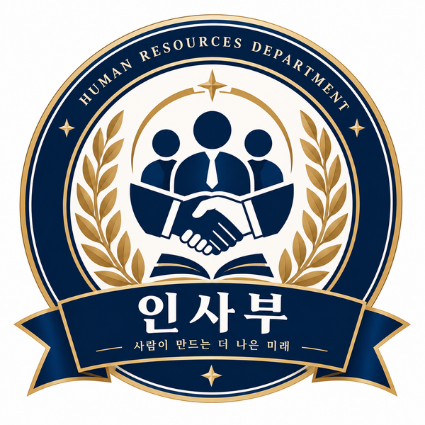 파일:자유종합소통방 인사부.png