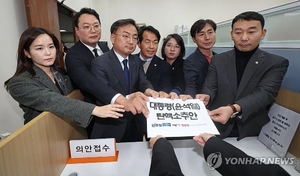 시프릭 대통령 탄핵소추안.webp