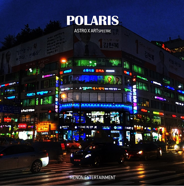 파일:POLARIS C.png