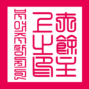 부여주상지인.png