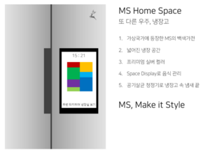 MS Home Space AD 1.png
