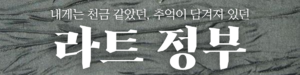 라트 정부 1기 배너.png