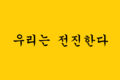 2021년 2월 16일 (화) 20:14 판의 섬네일