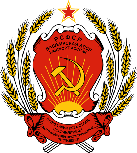 파일:바시키르 자치 소비에트 사회주의 공화국의 국장.png