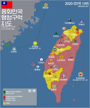 중화민국행정구역도.png
