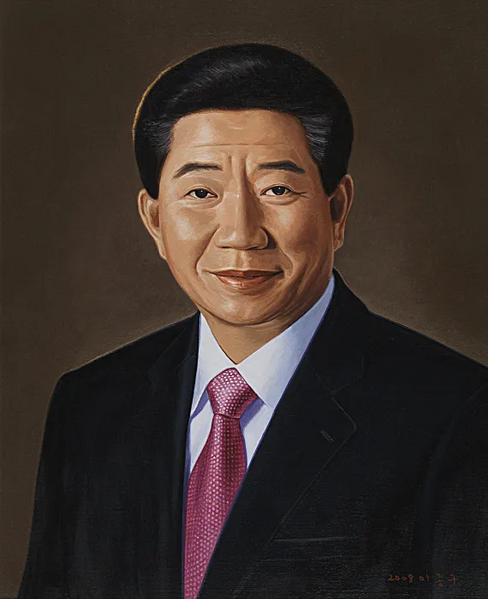 파일:노무현 공식 초상화.webp
