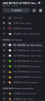 월드테크니션 서버 79 2.jpg