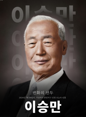 이승만오늘의인물.png
