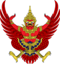 태국 국장.png